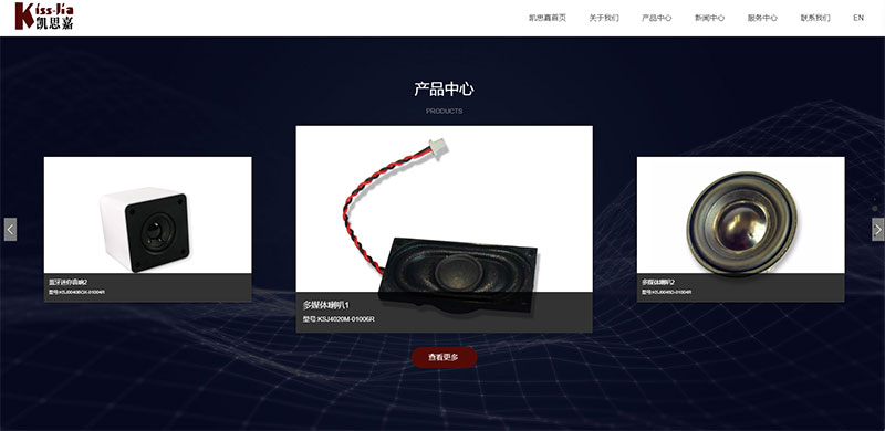 惠州市凱思嘉實業(yè)有限公司官網(wǎng)升級上線通知！